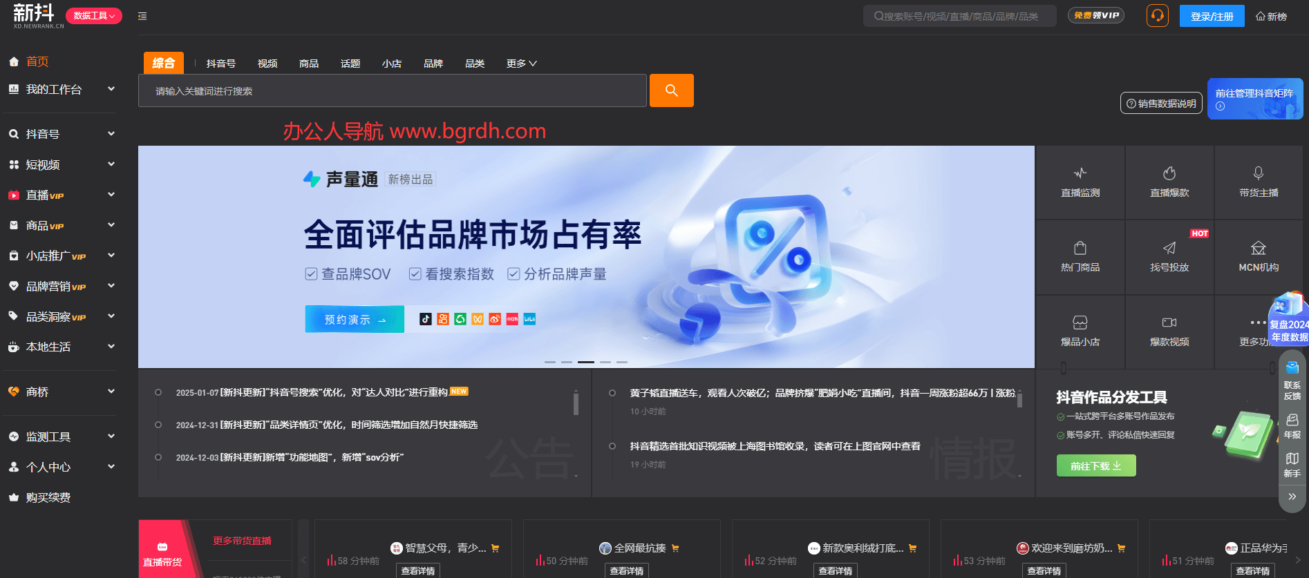 新抖插图