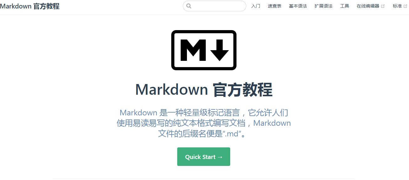 Markdown官方教程插图