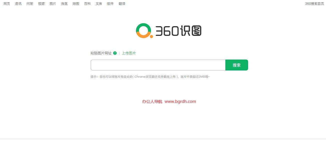 360识图插图