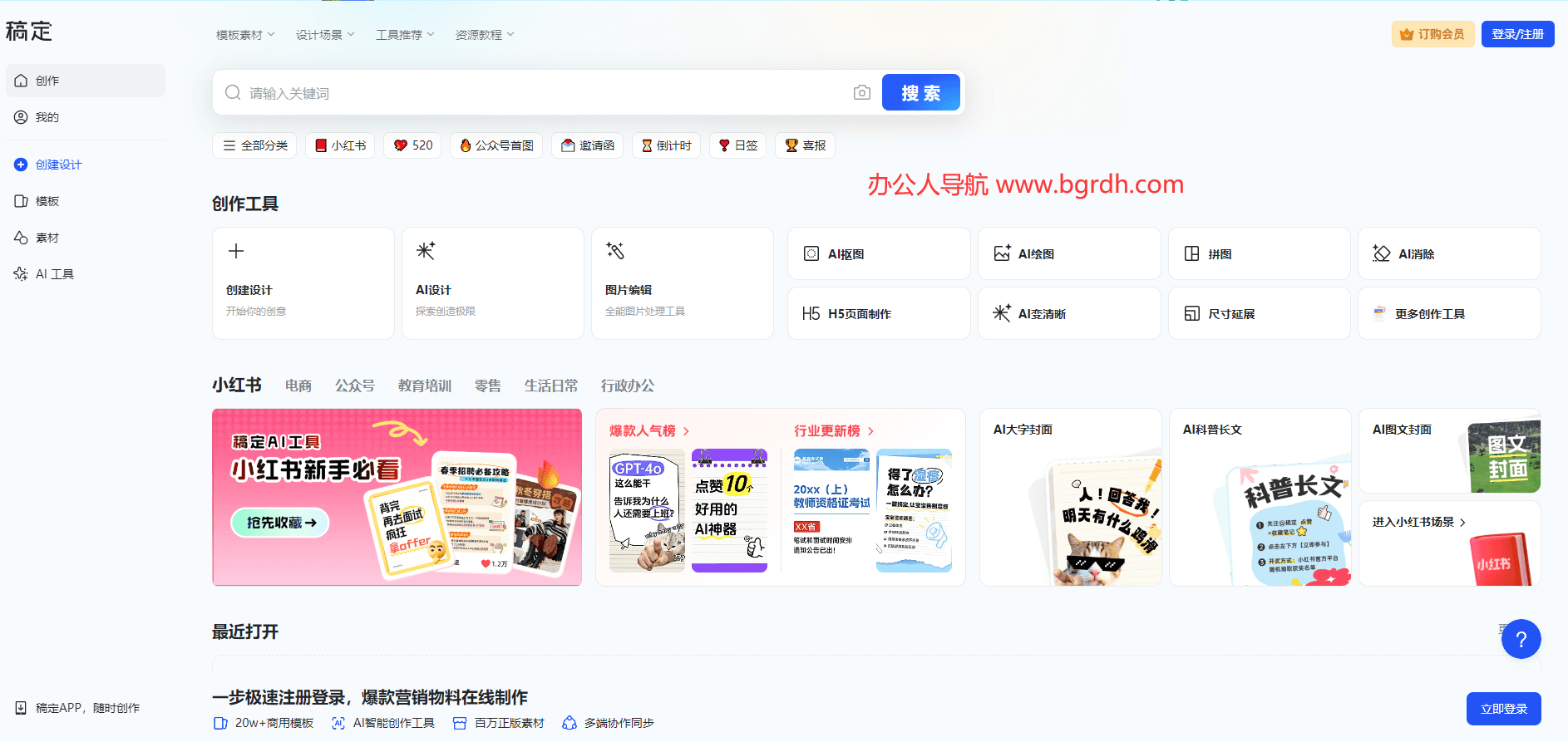 稿定AI设计插图