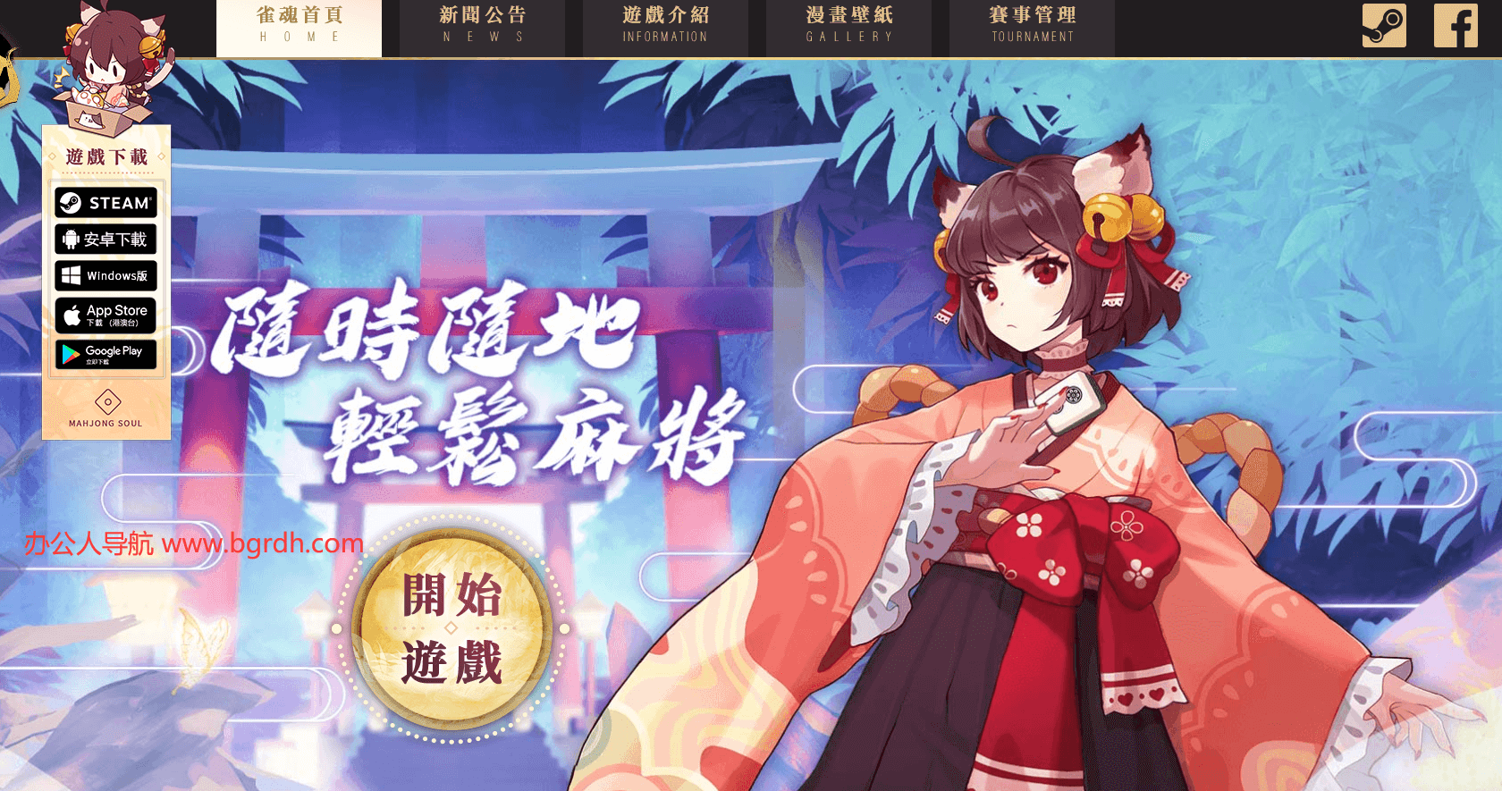 雀魂麻将插图