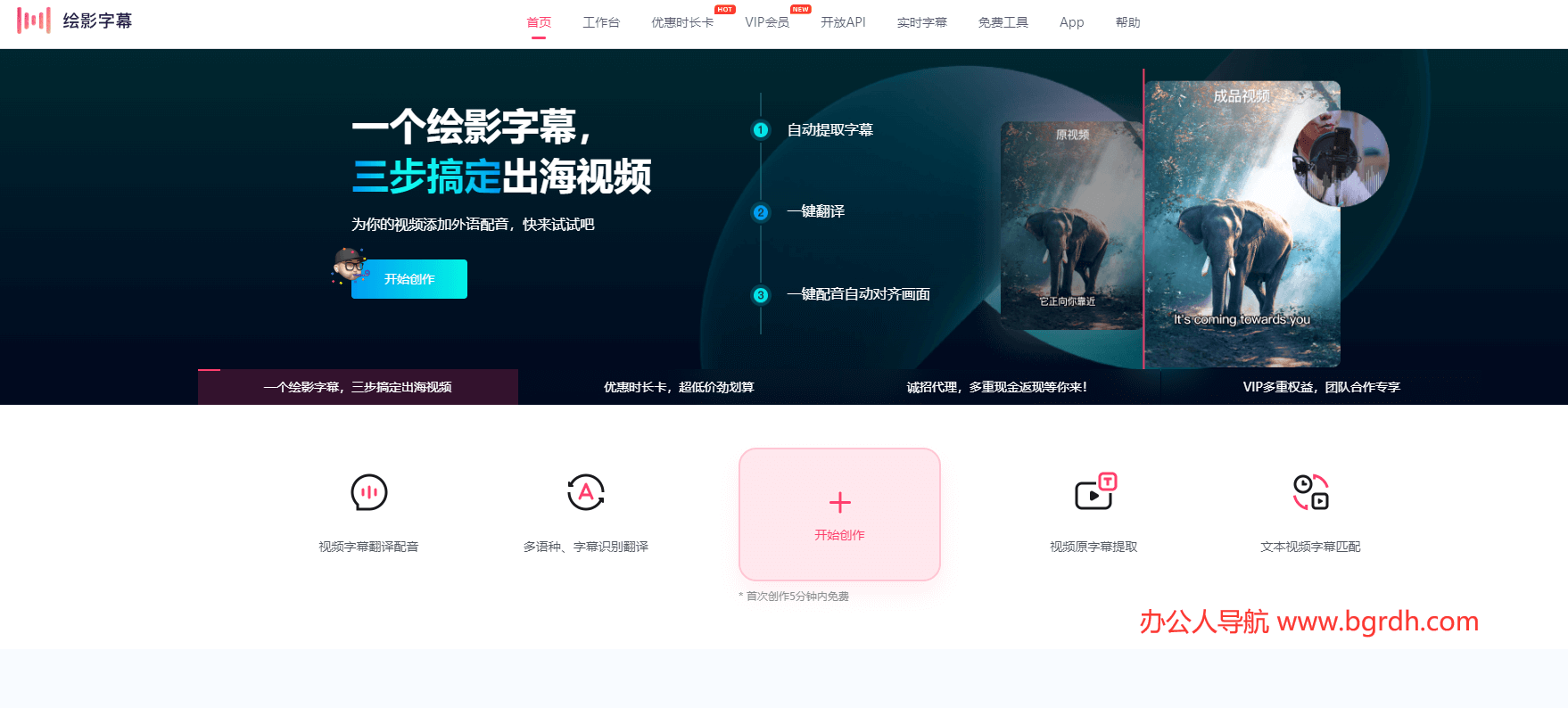 绘影字幕插图
