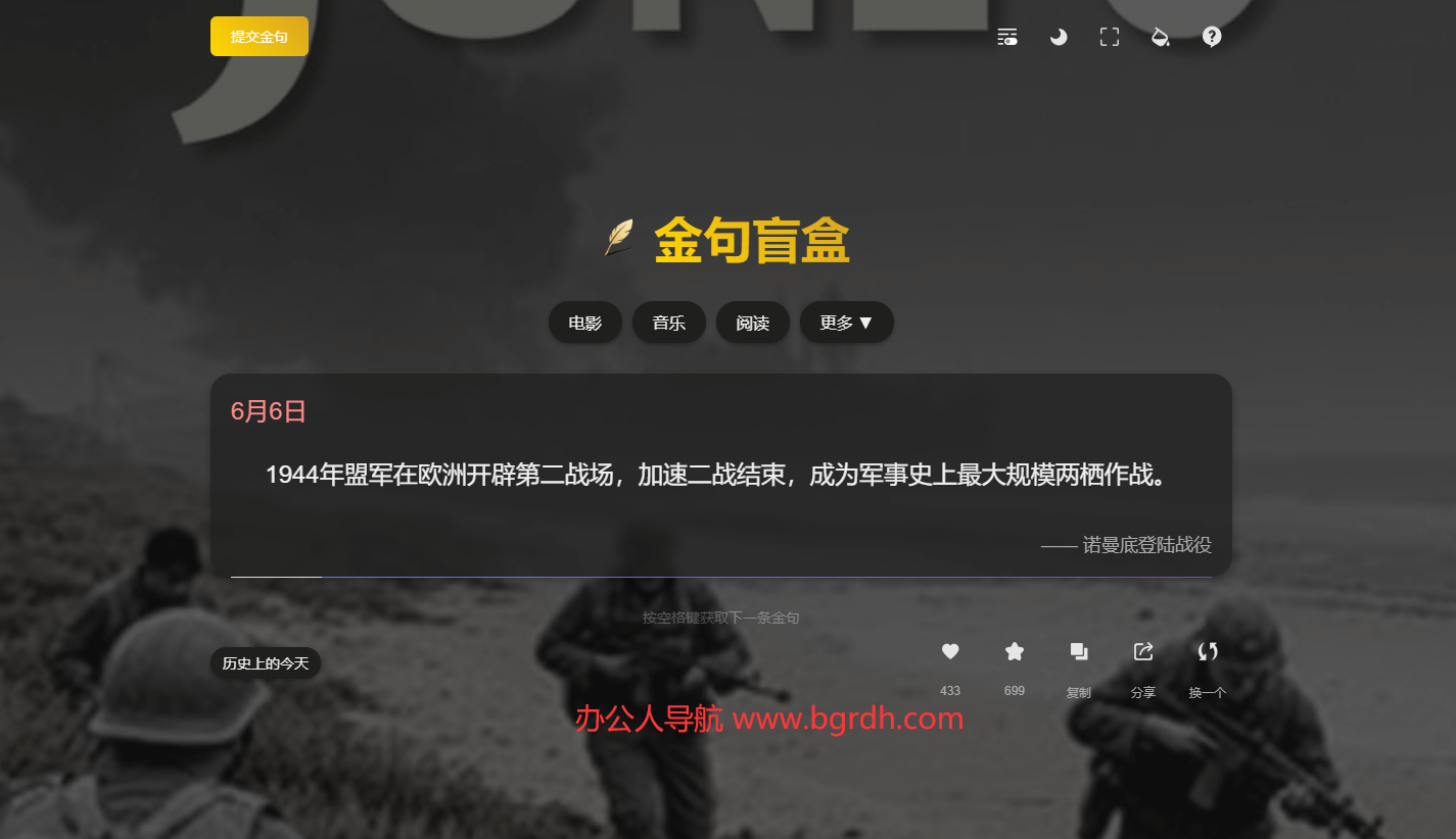 金句盲盒插图