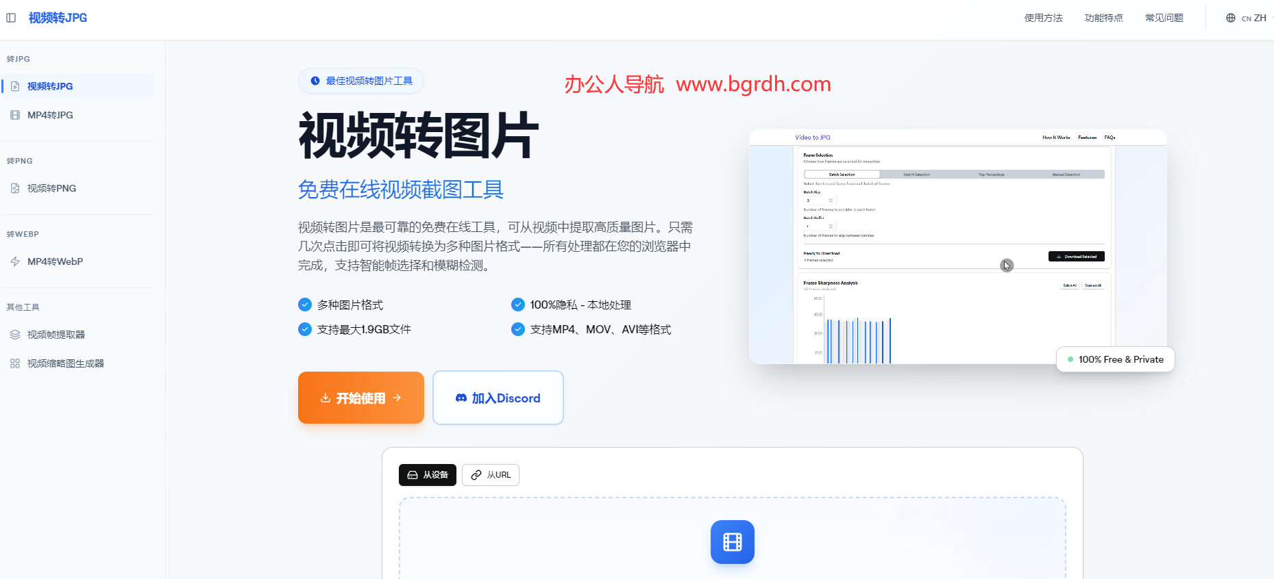 VideoToJPG插图