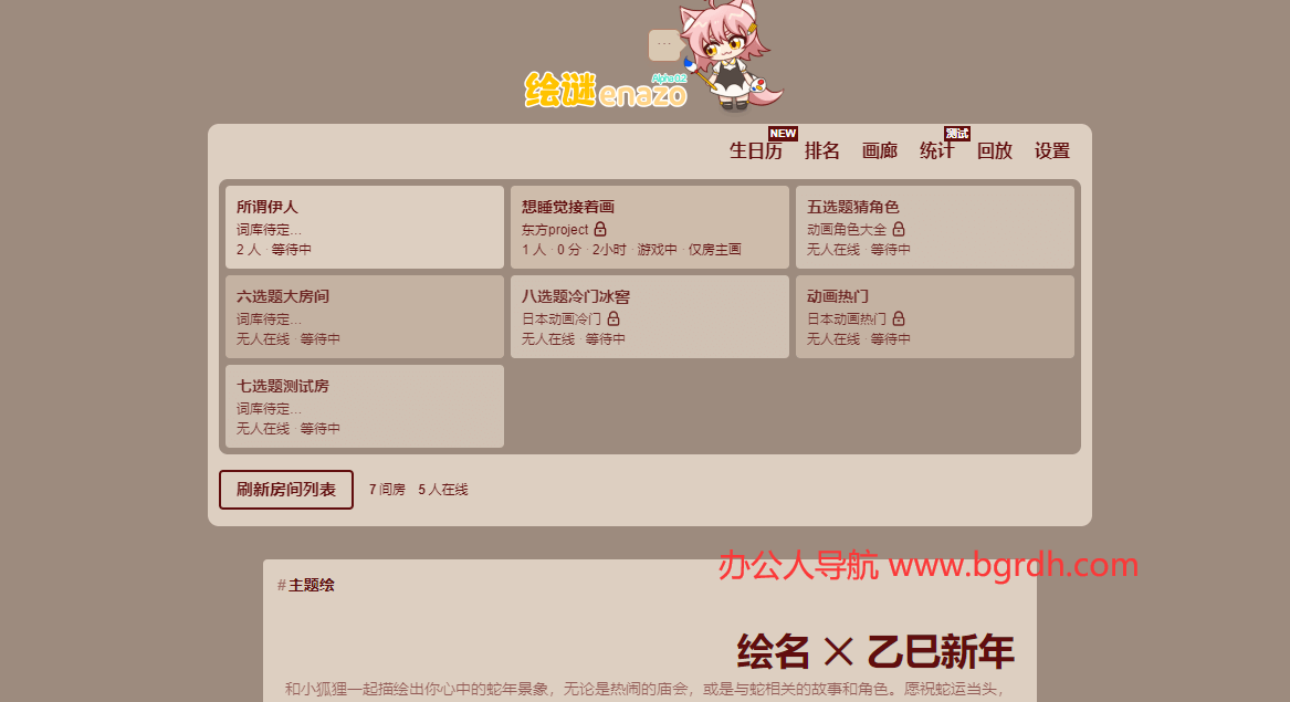 绘谜enazo插图