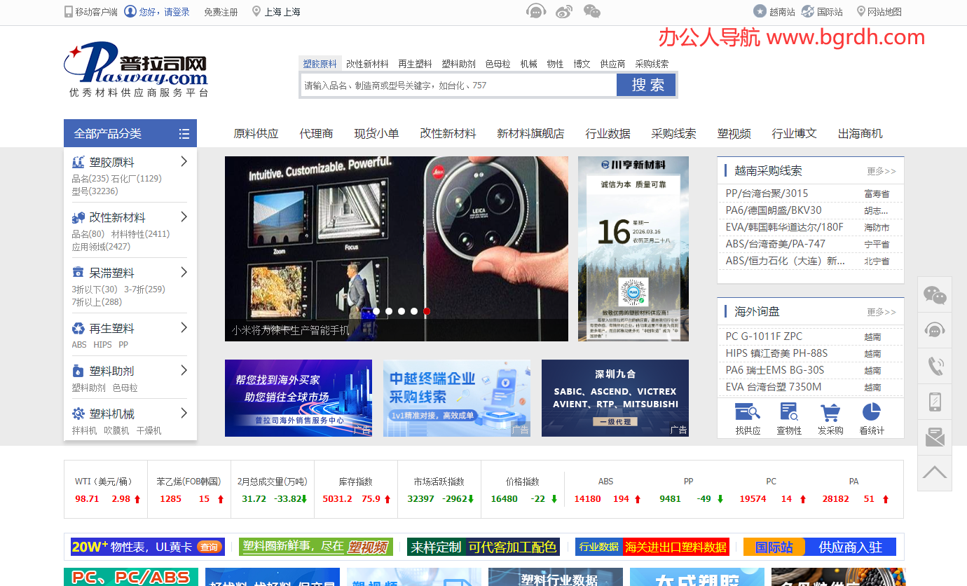 普拉司网插图