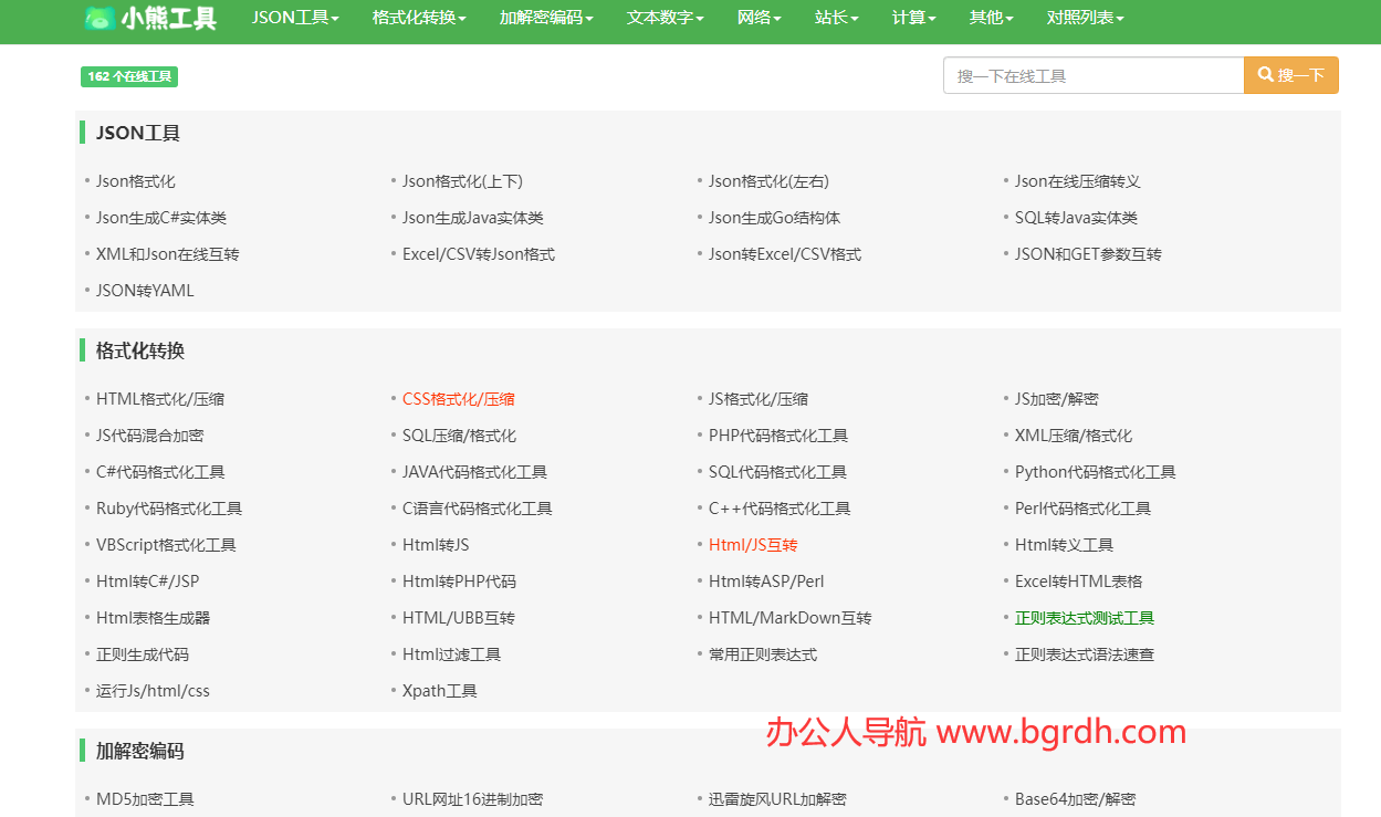 小熊工具插图