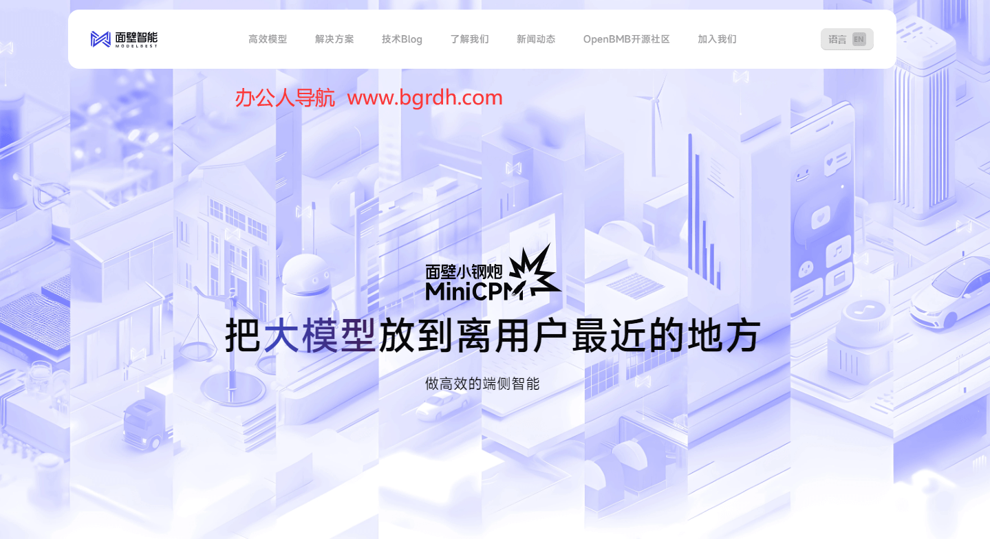 面壁智能插图