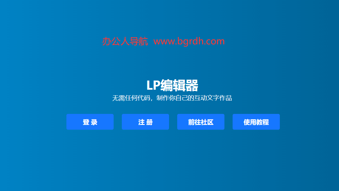 LP编辑器插图