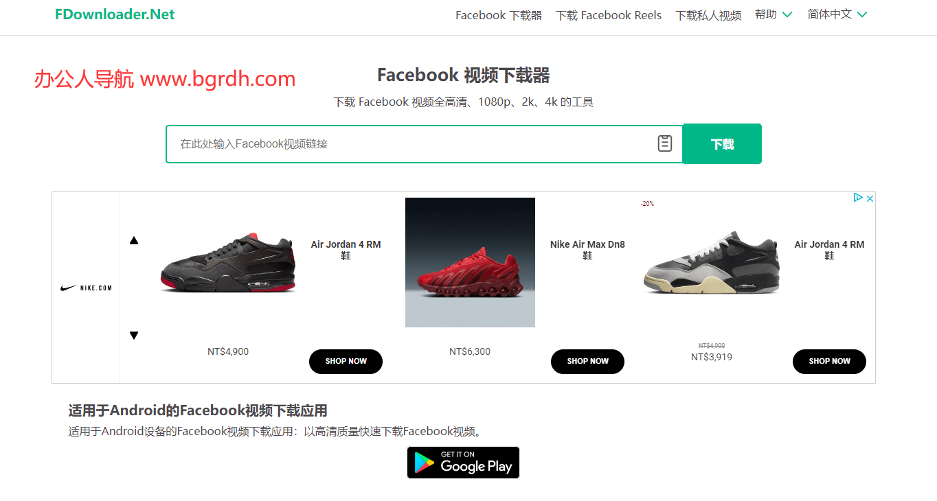 FBDownloader插图