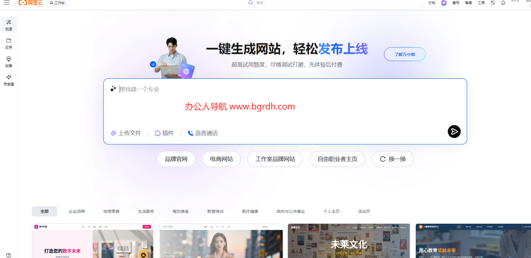 万小智插图