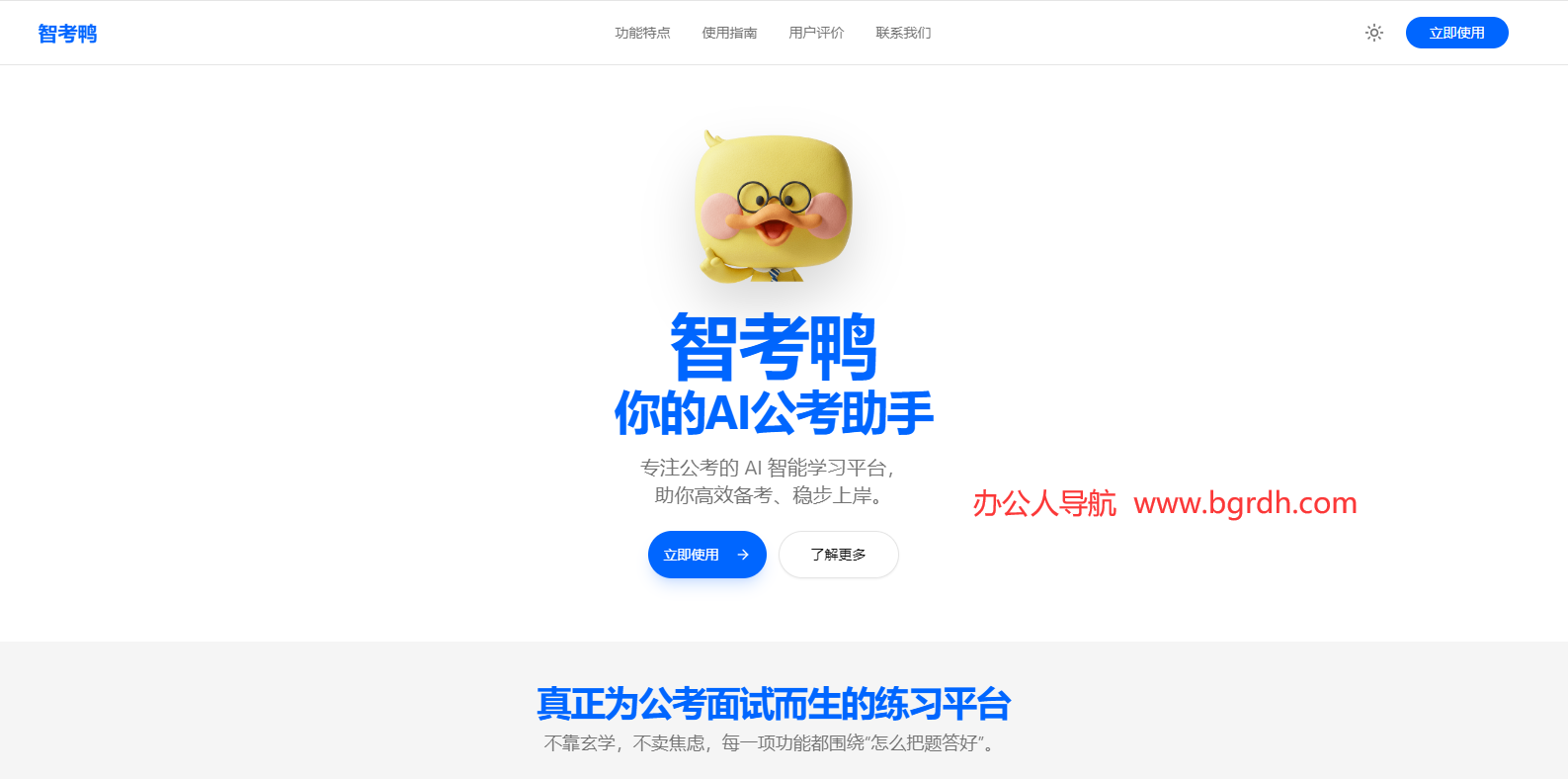 智考鸭插图