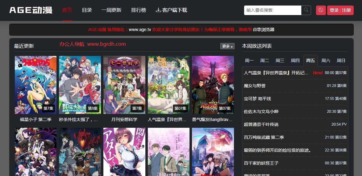 AGE动漫插图