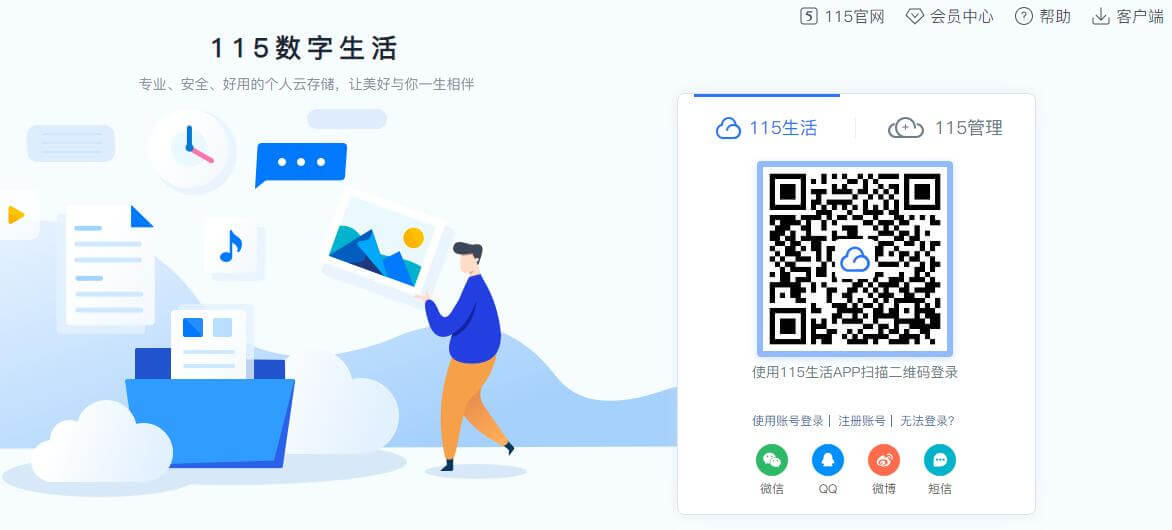 115网盘插图