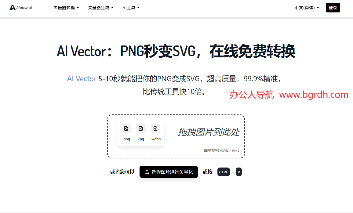 AI Vector插图