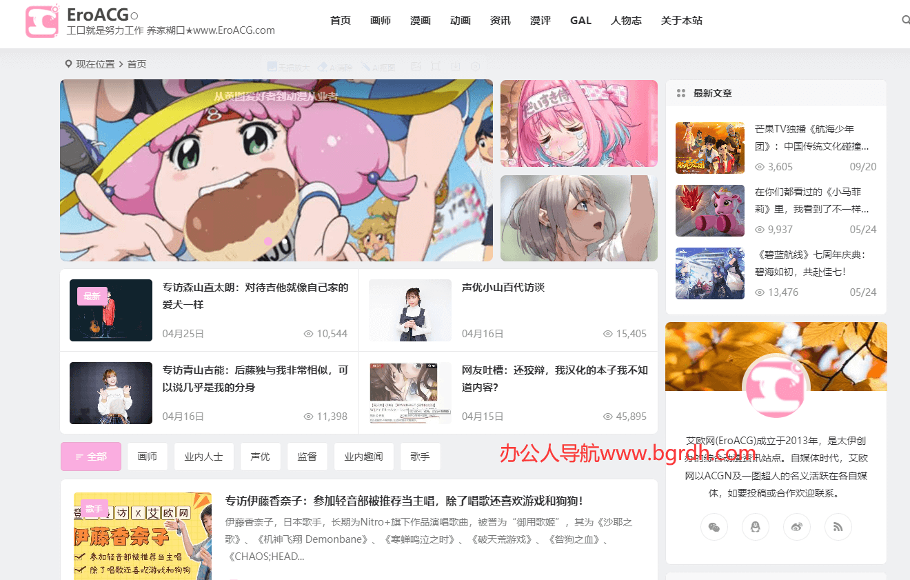 艾欧动漫插图