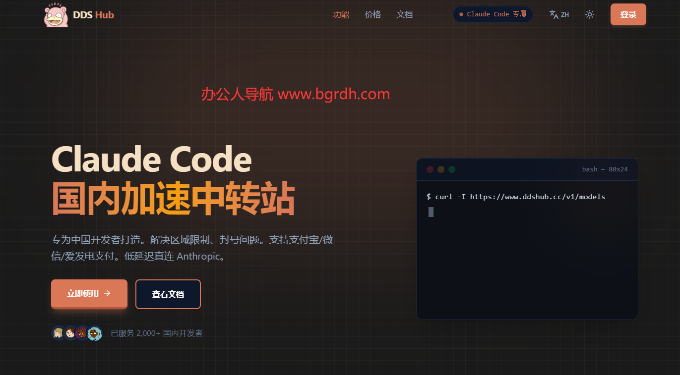 DDS Hub插图