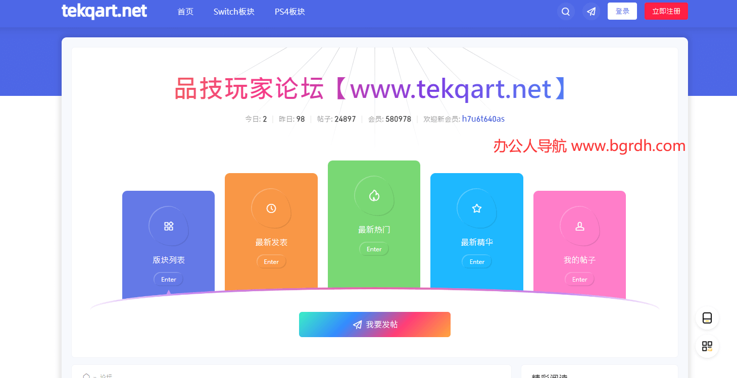 品技玩家论坛插图1