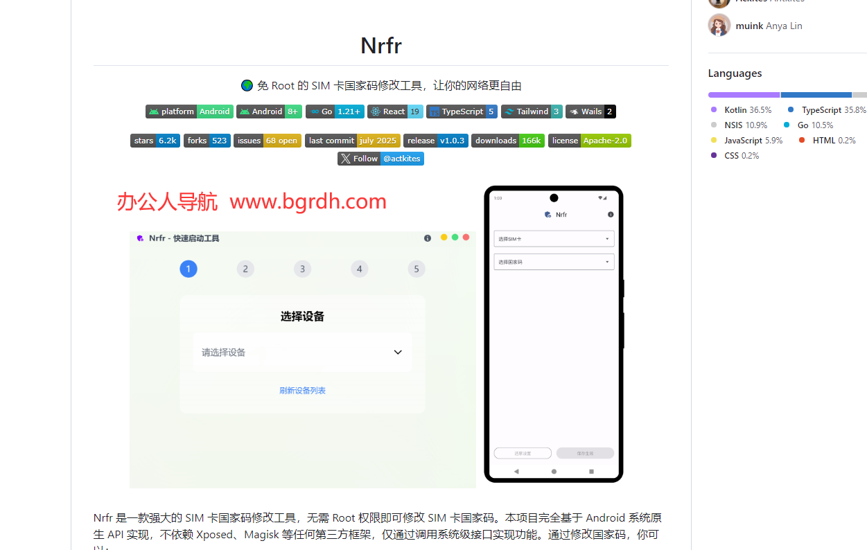 Nrfr插图