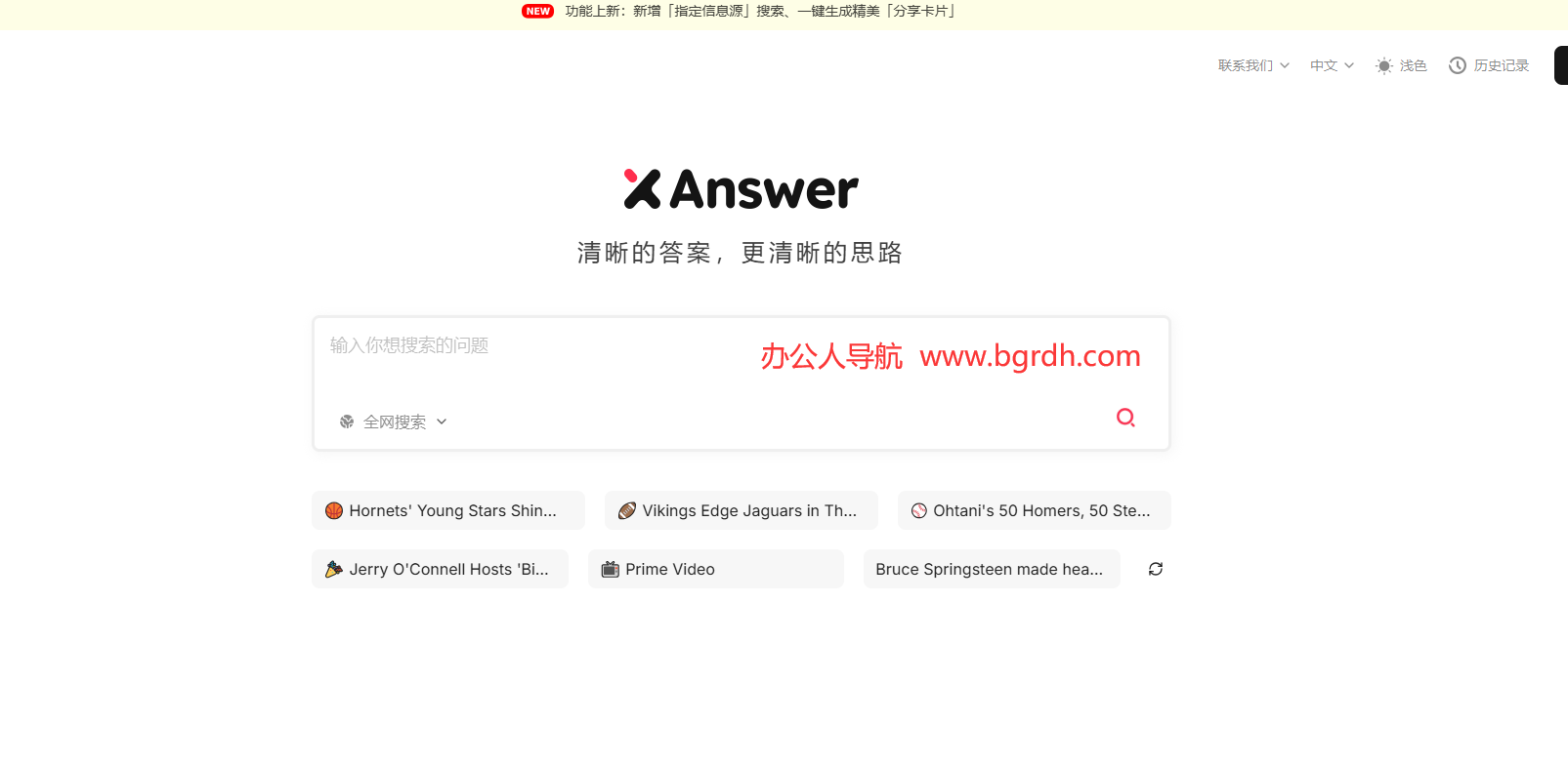 XAnswer插图