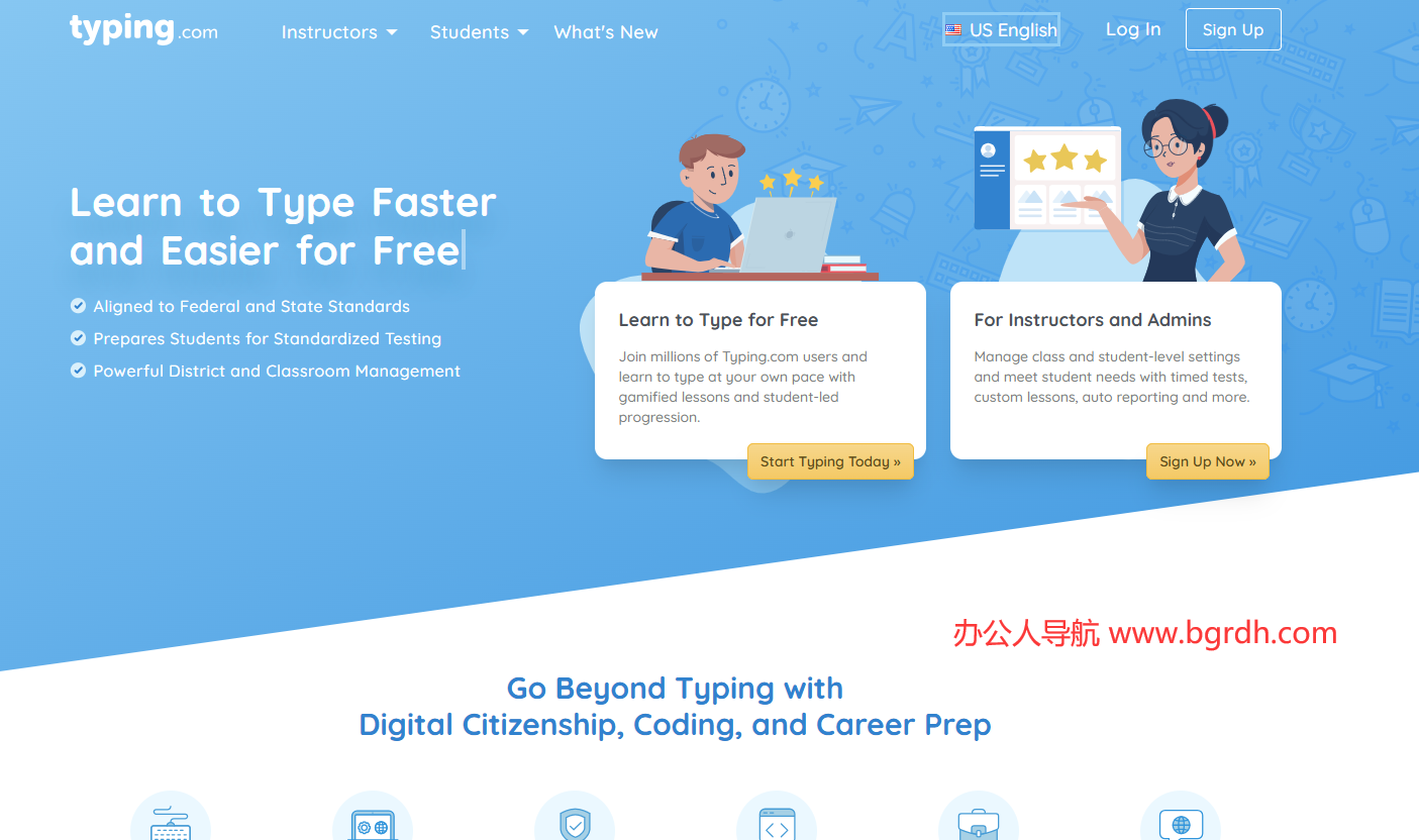 Typing.com插图