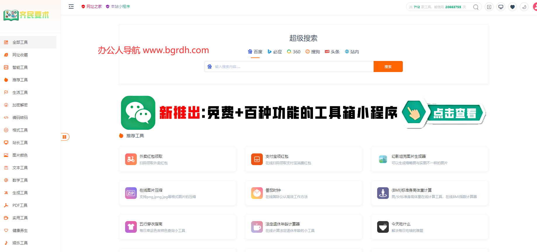 齐民要术插图
