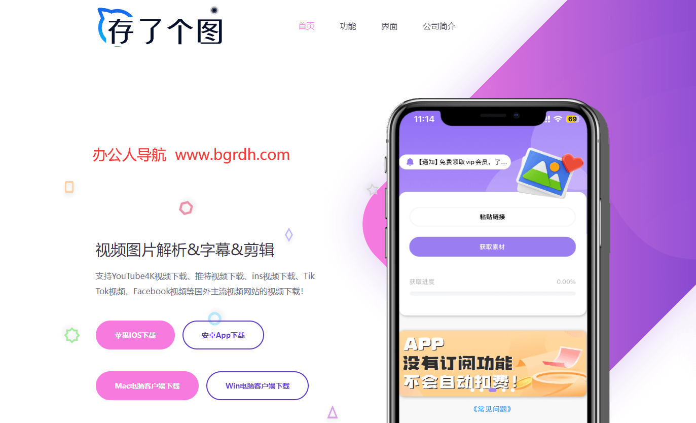 存了个图插图