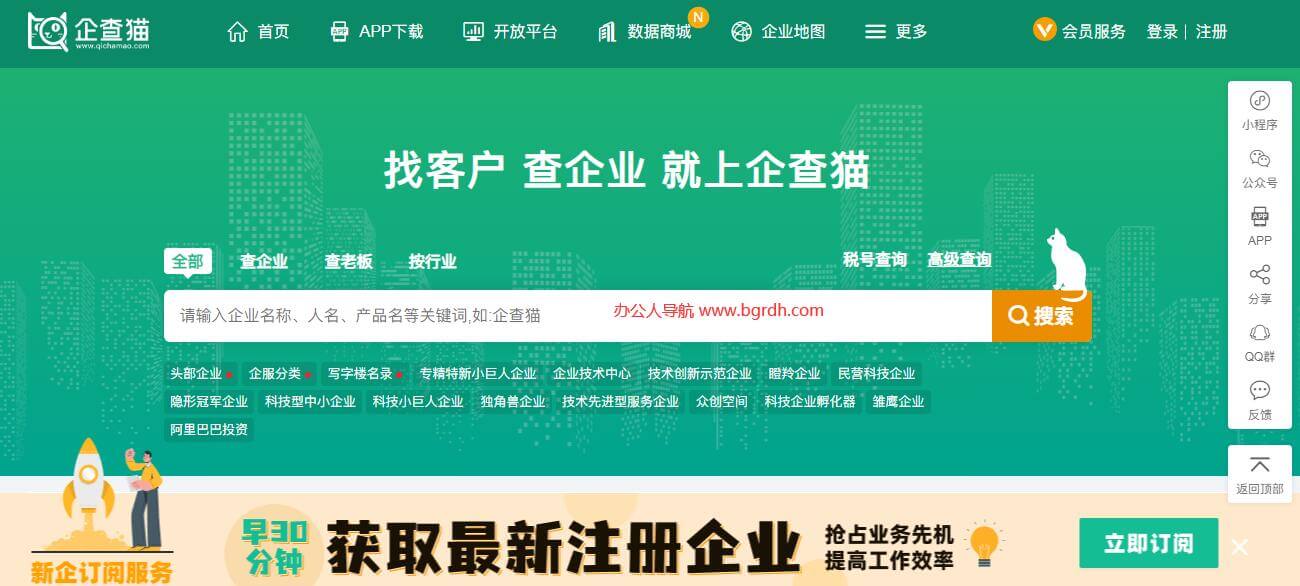 企查猫插图