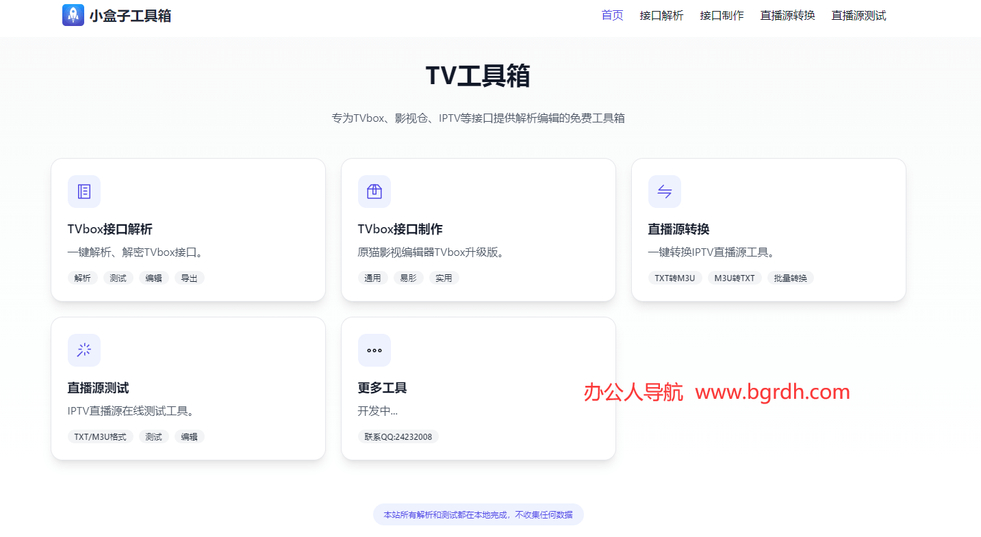 小盒子工具箱插图
