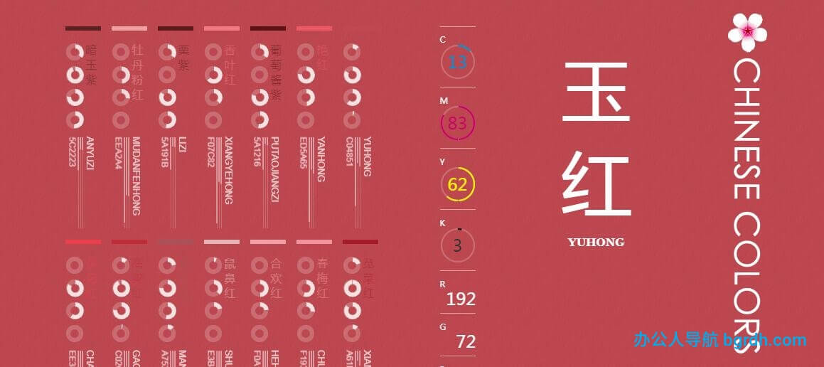中国色插图