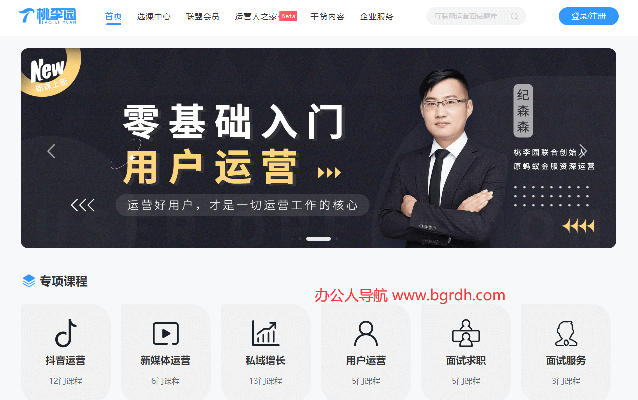 桃李园插图