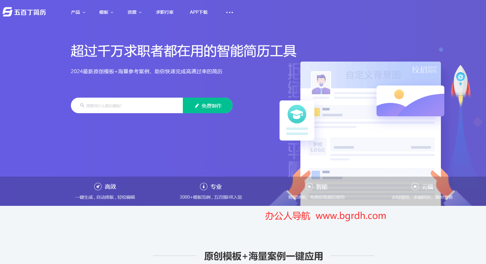 五百丁简历插图