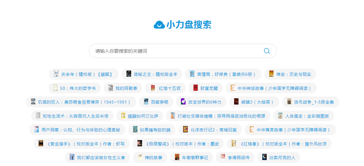 小力盘搜索插图