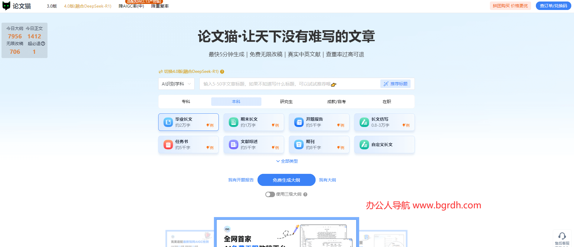 论文猫插图