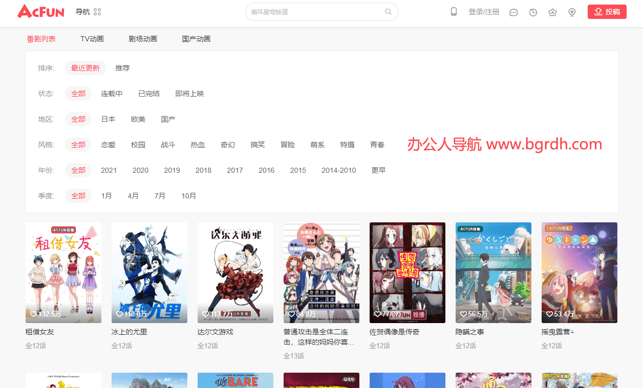 AcFun番剧插图