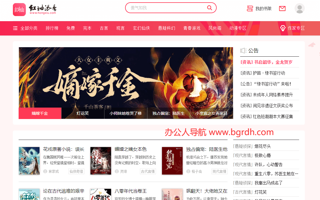 红袖读书插图
