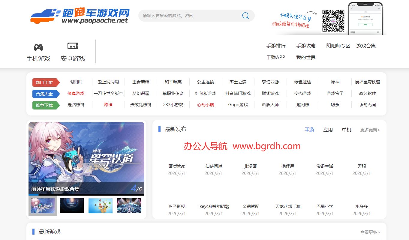 跑跑车游戏网插图