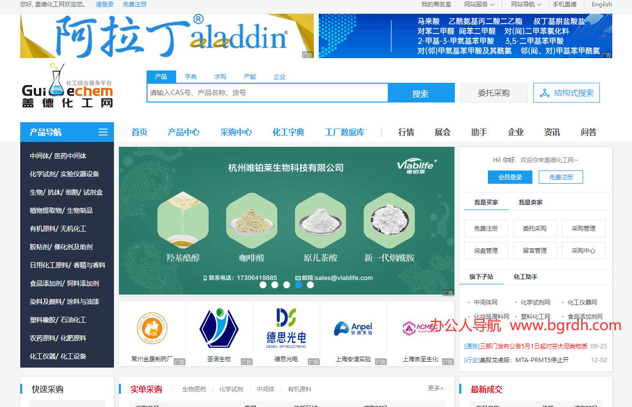 盖德化工网插图