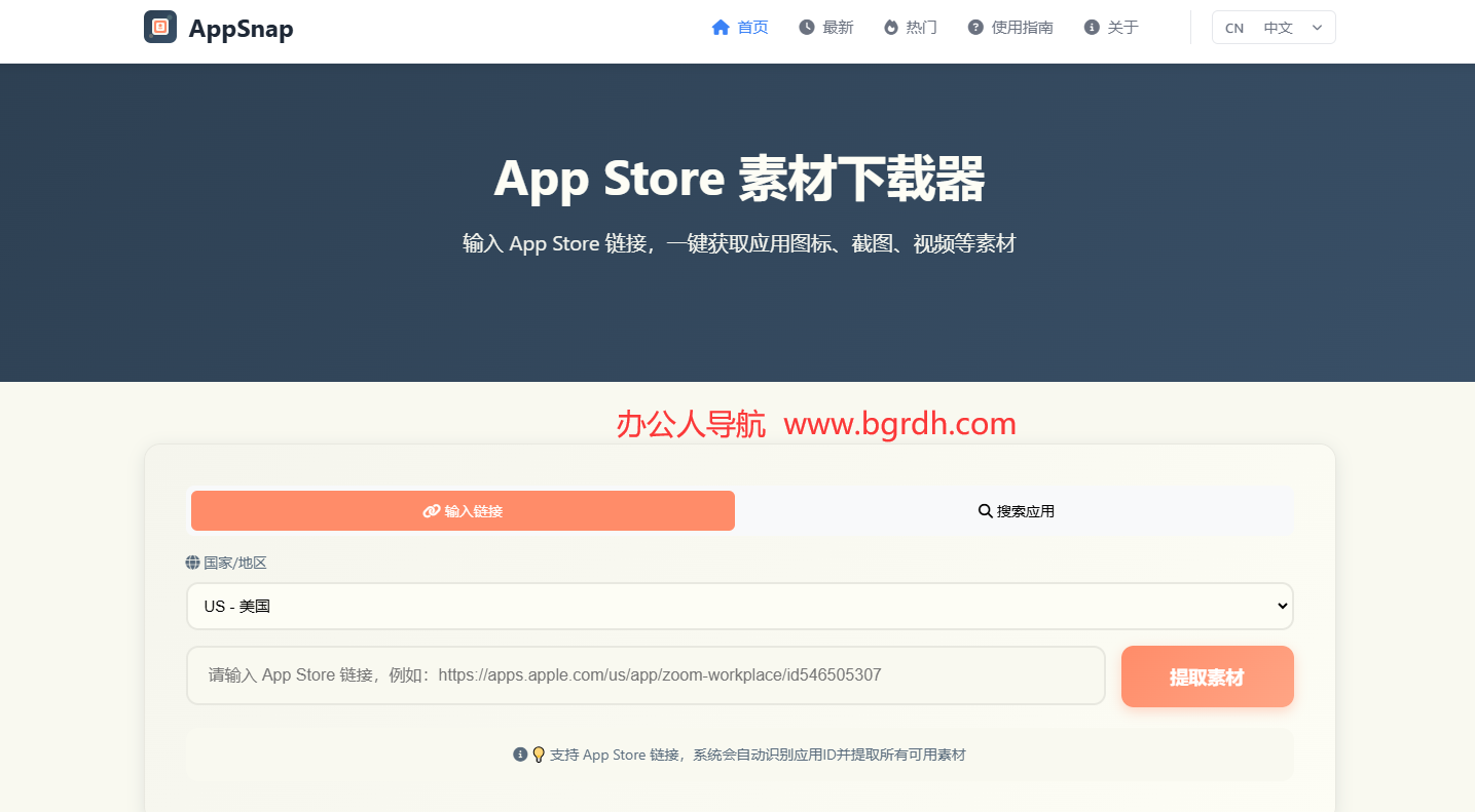 AppSnap插图