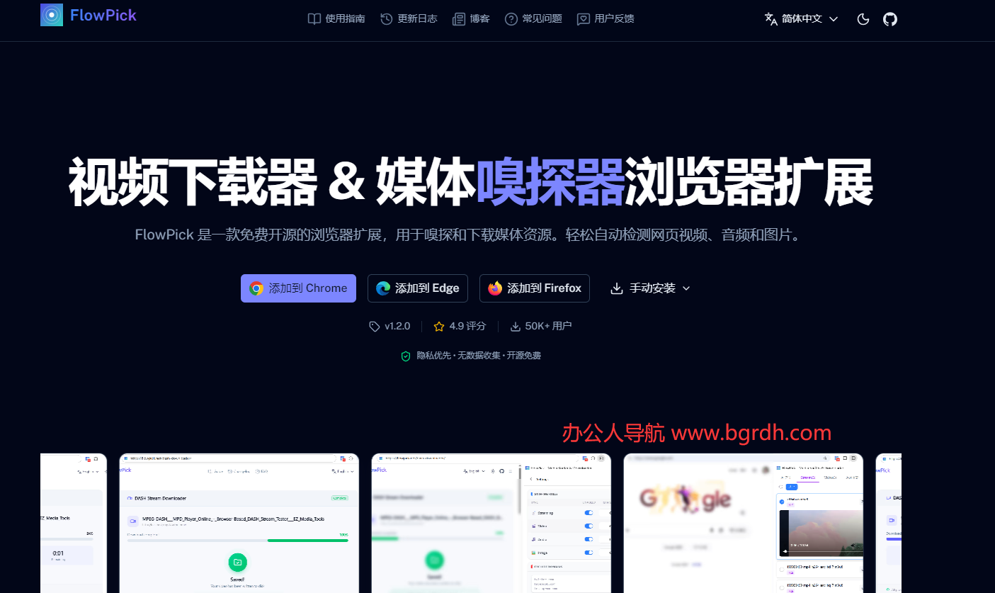 FlowPick插图