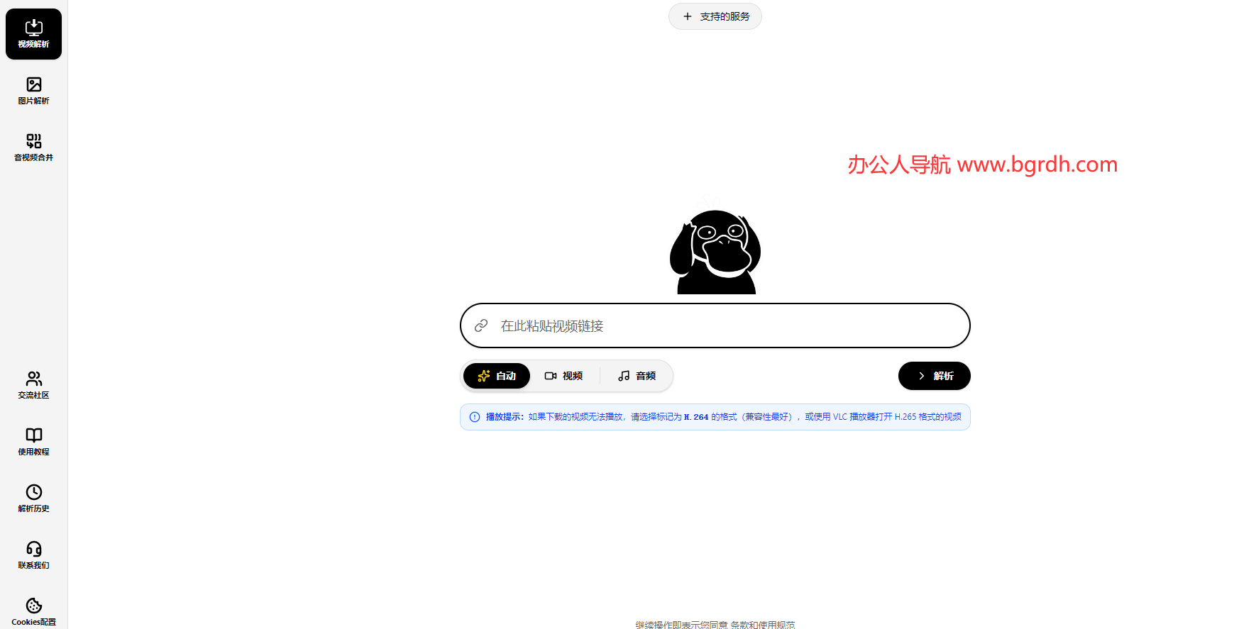 DownloadHD插图