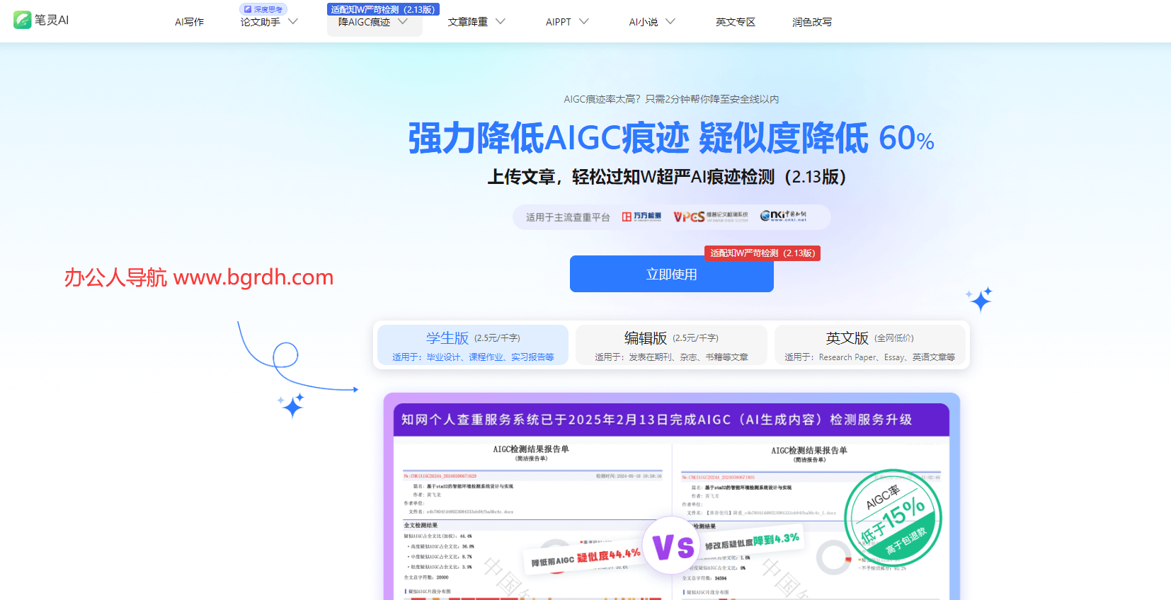 论文降AIGC率插图