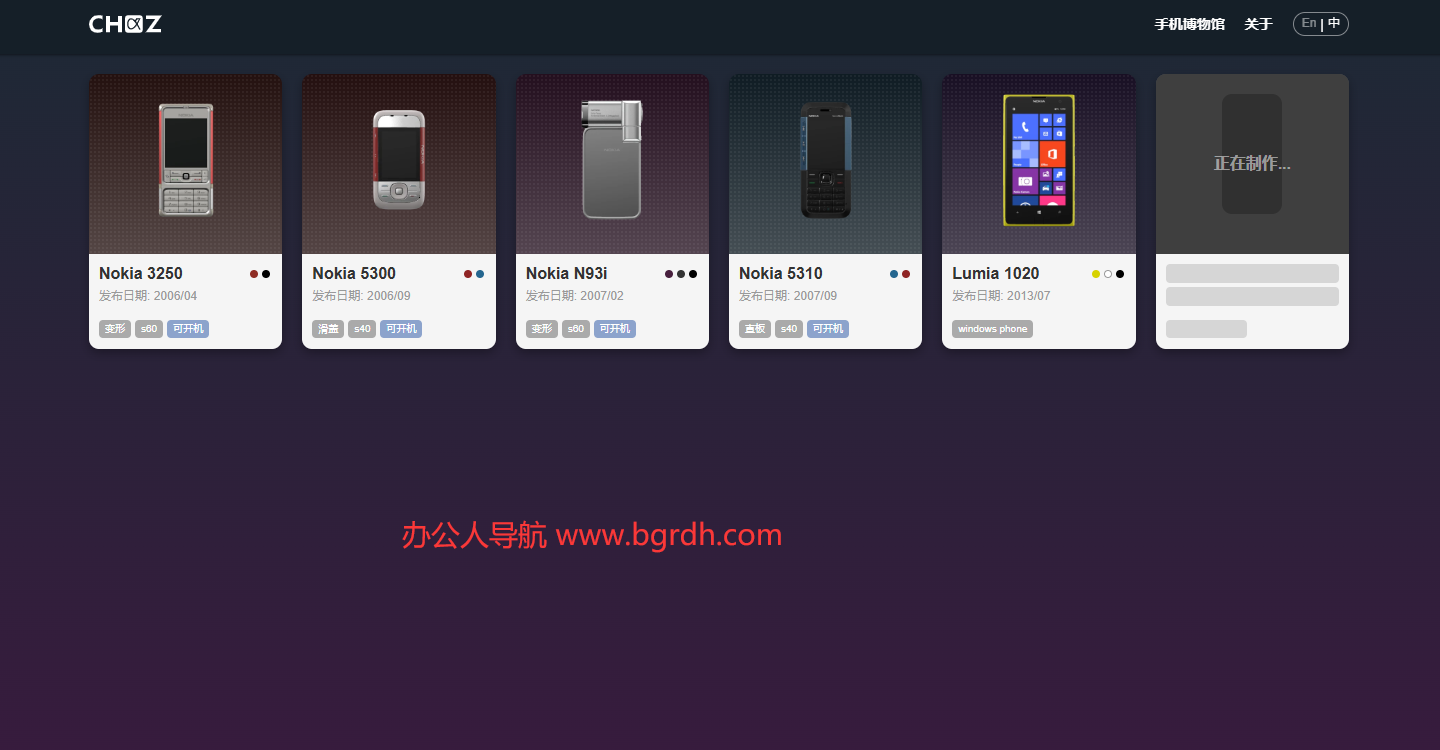 CHAZ 3D Experience插图