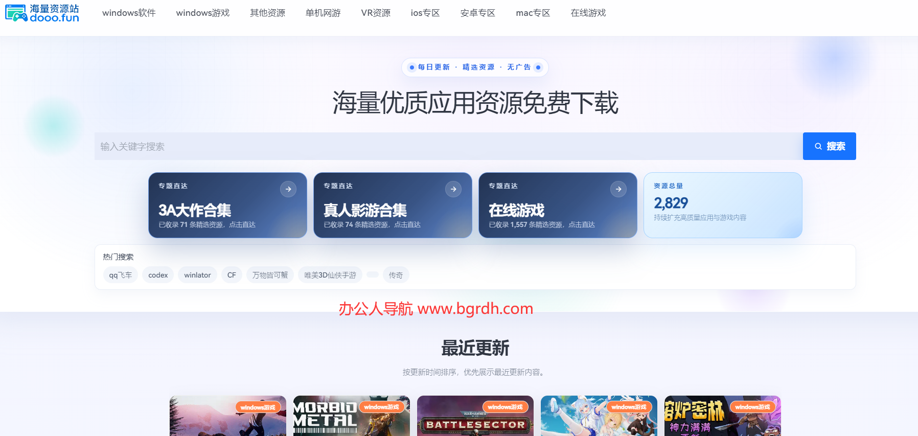 海量资源网插图