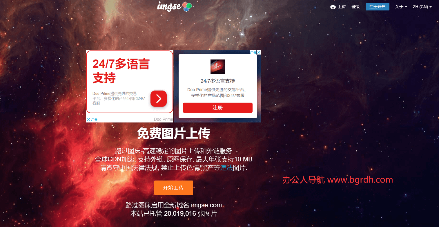 路过图床插图