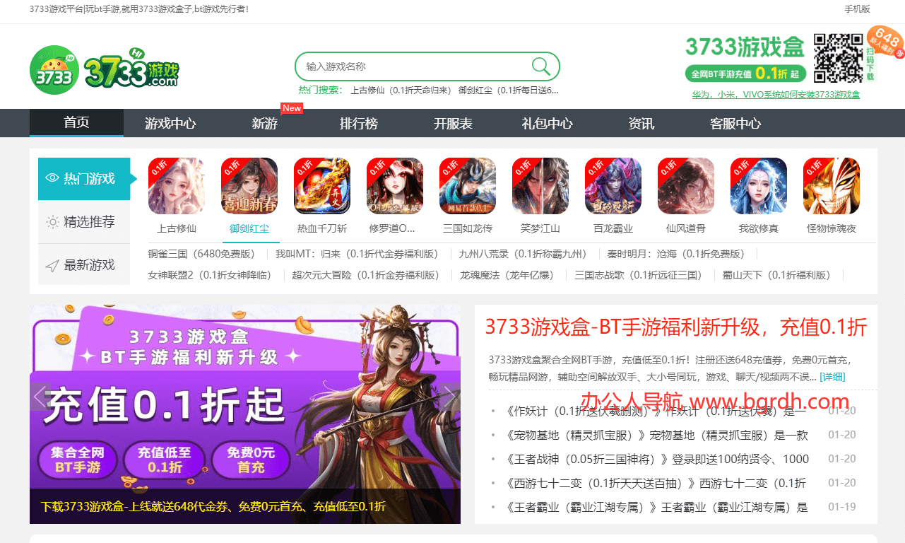 3733游戏插图