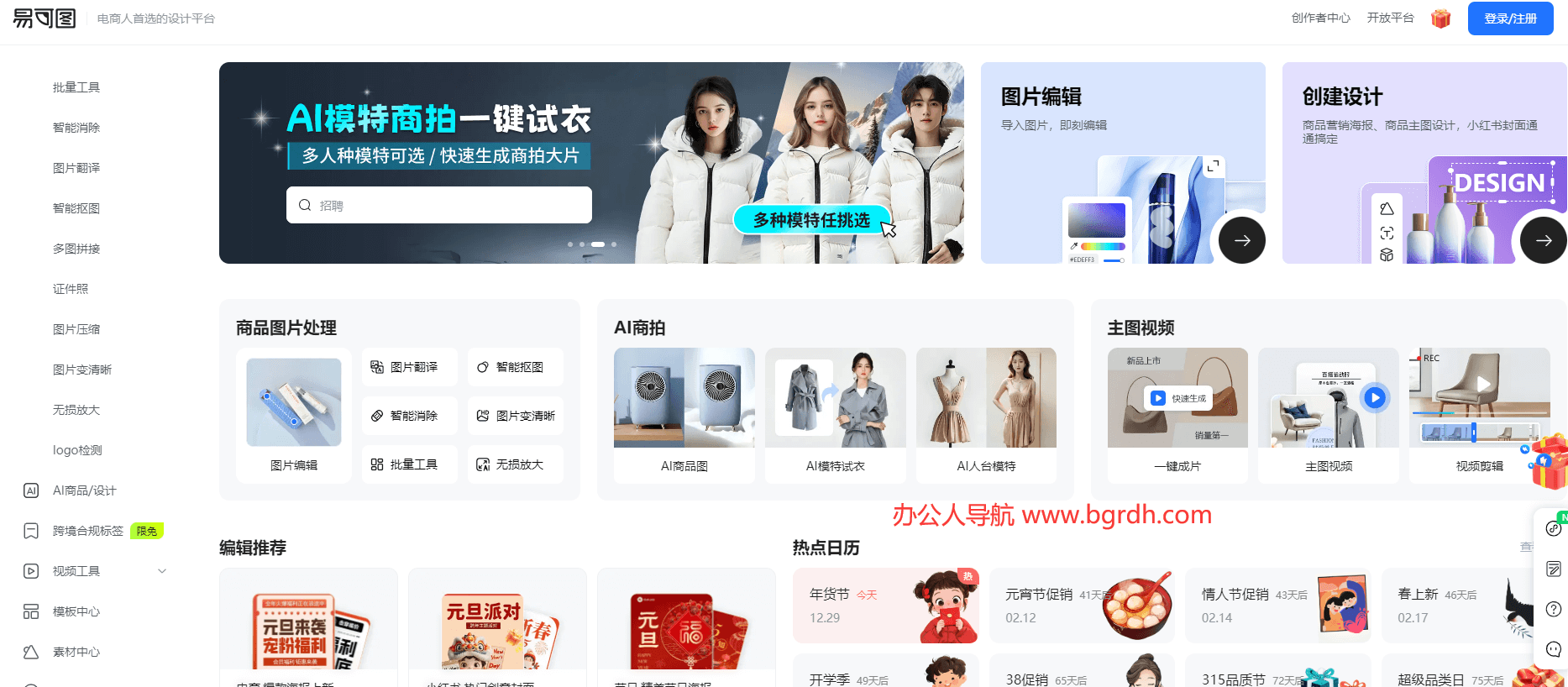易可图插图