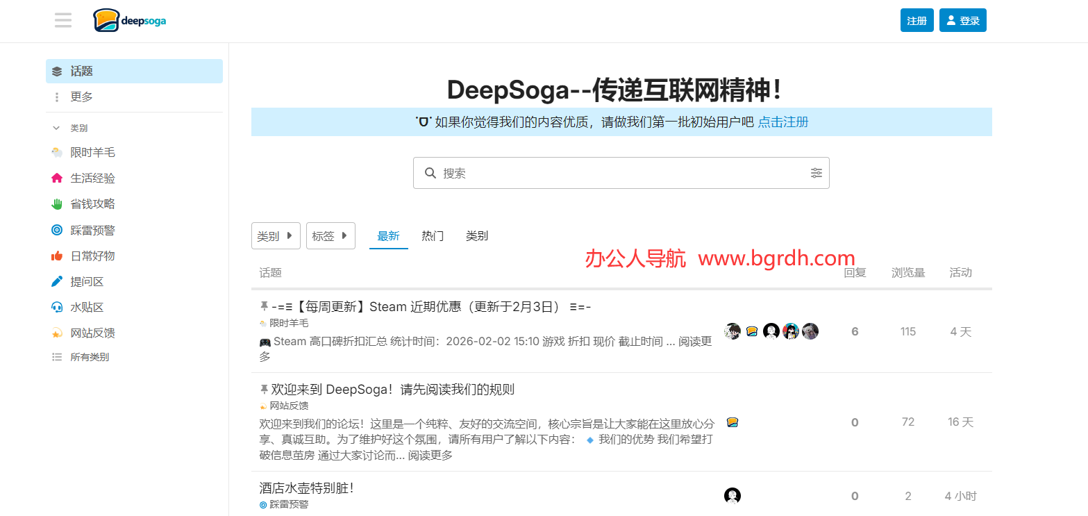DeepSoga插图