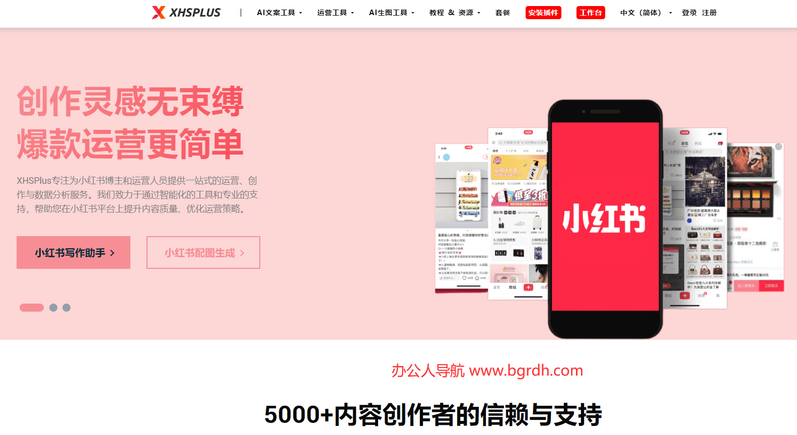 XHSPlus插图