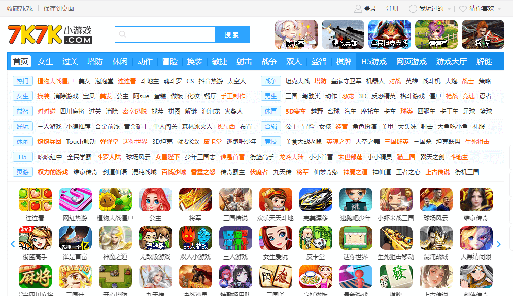 7k7k小游戏插图